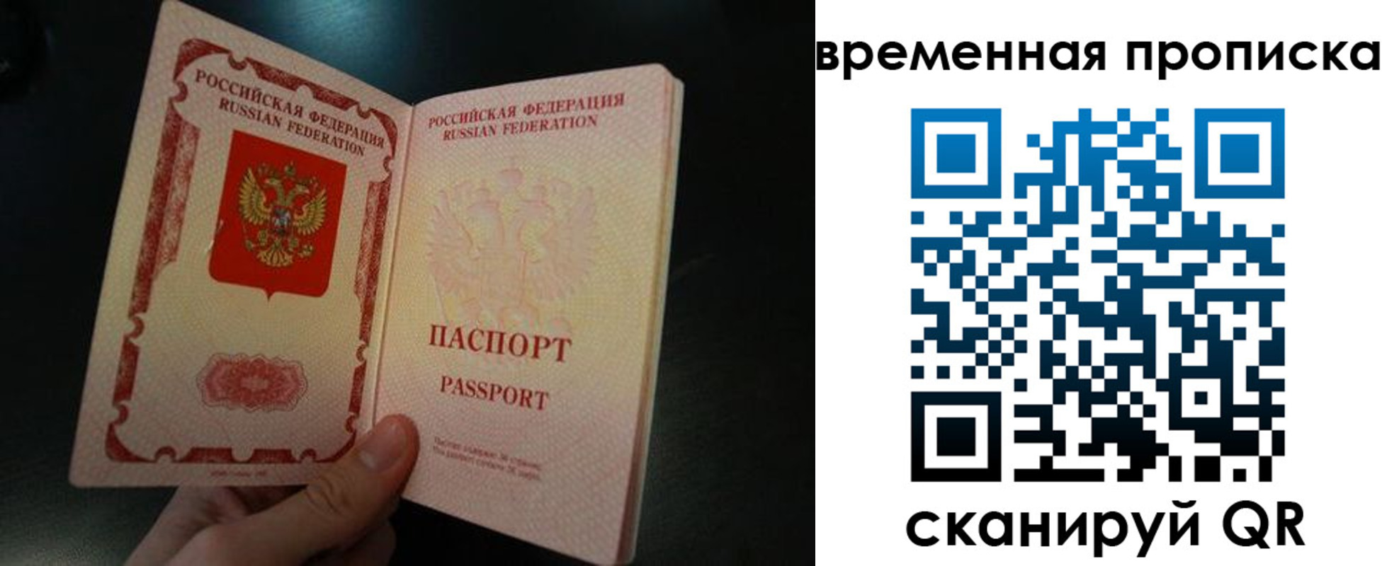 временная регистрация гарантия в Краснослободске