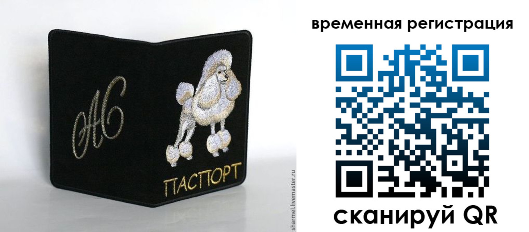 временная регистрация надежно в Краснослободске